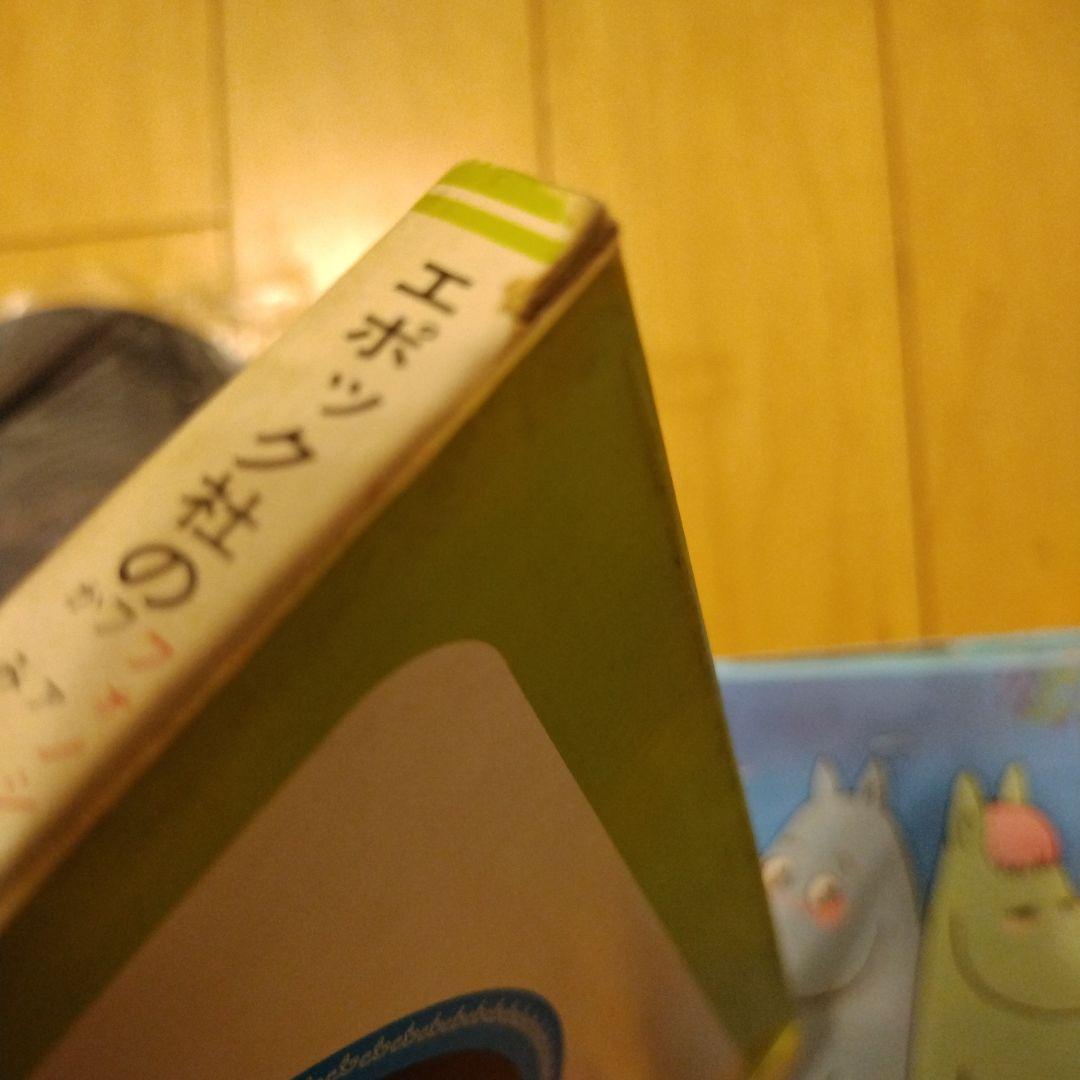 ムーミン かみしばい 進め!ぼうけんごう フォノシートつき　レトロ　昭和