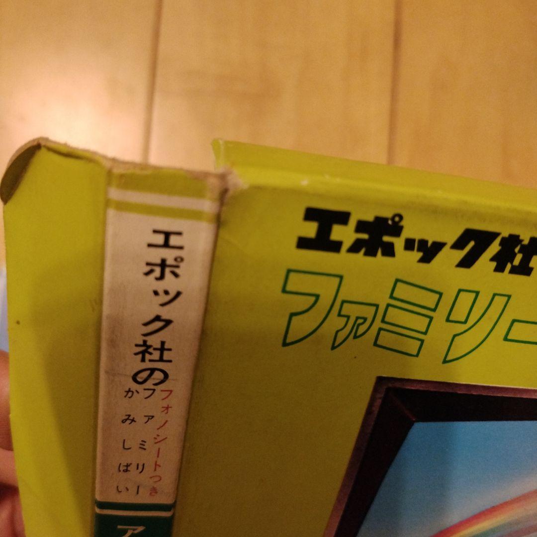 ムーミン かみしばい 進め!ぼうけんごう フォノシートつき　レトロ　昭和