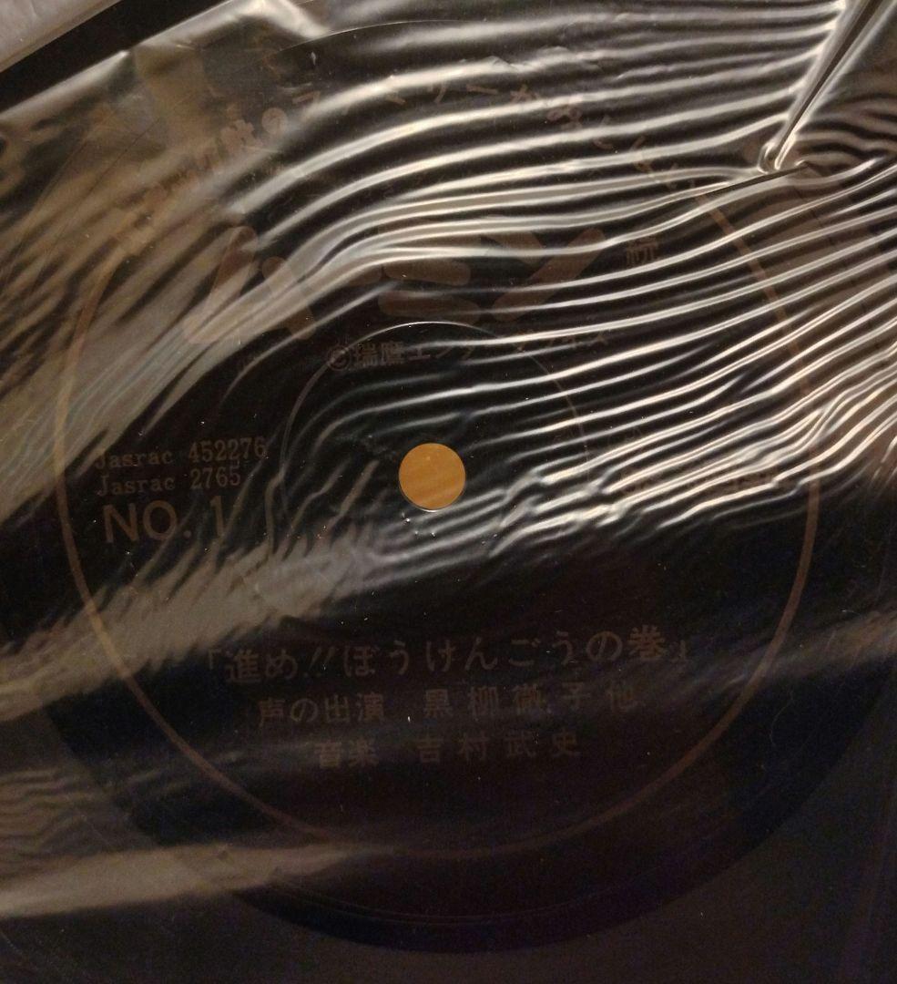 ムーミン かみしばい 進め!ぼうけんごう フォノシートつき　レトロ　昭和