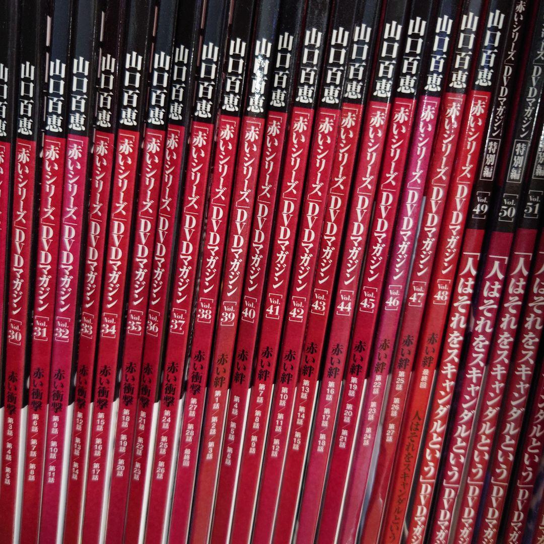 山口百恵　DVDマガジン全巻