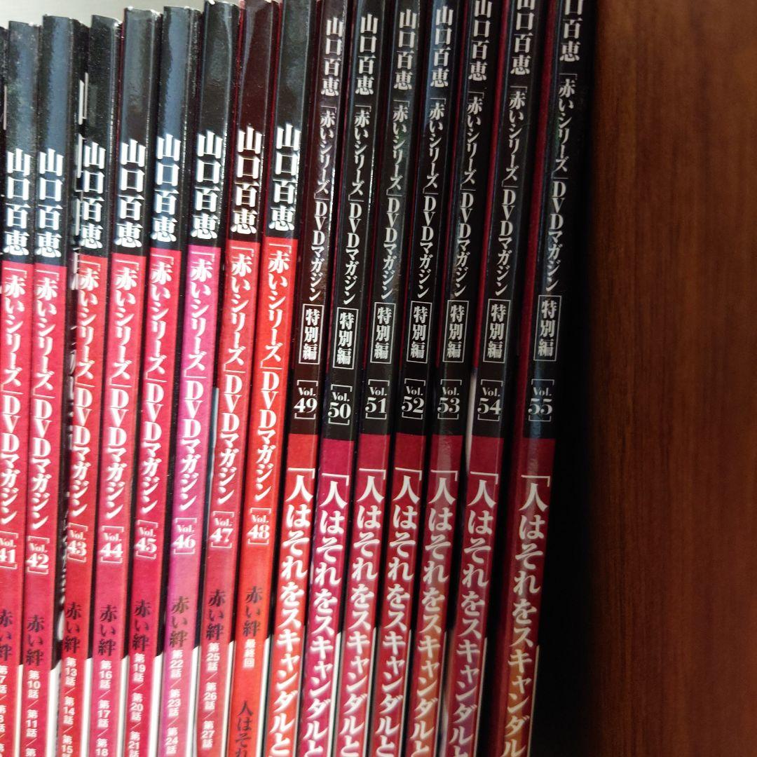 山口百恵　DVDマガジン全巻