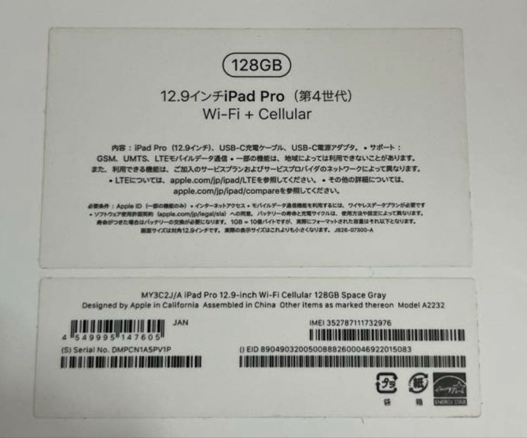 iPad Pro 12.9 4th 128GB Cellular Care+あり
