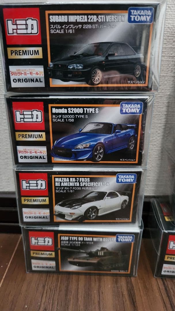 トミカプレミアム　タカラトミーモールオリジナル　シュリンク付き　8台セット