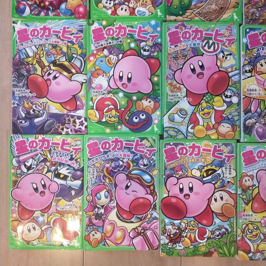 角川文庫　星のカービィ　小説　全29冊