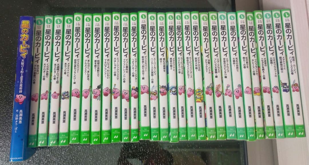 角川文庫　星のカービィ　小説　全29冊