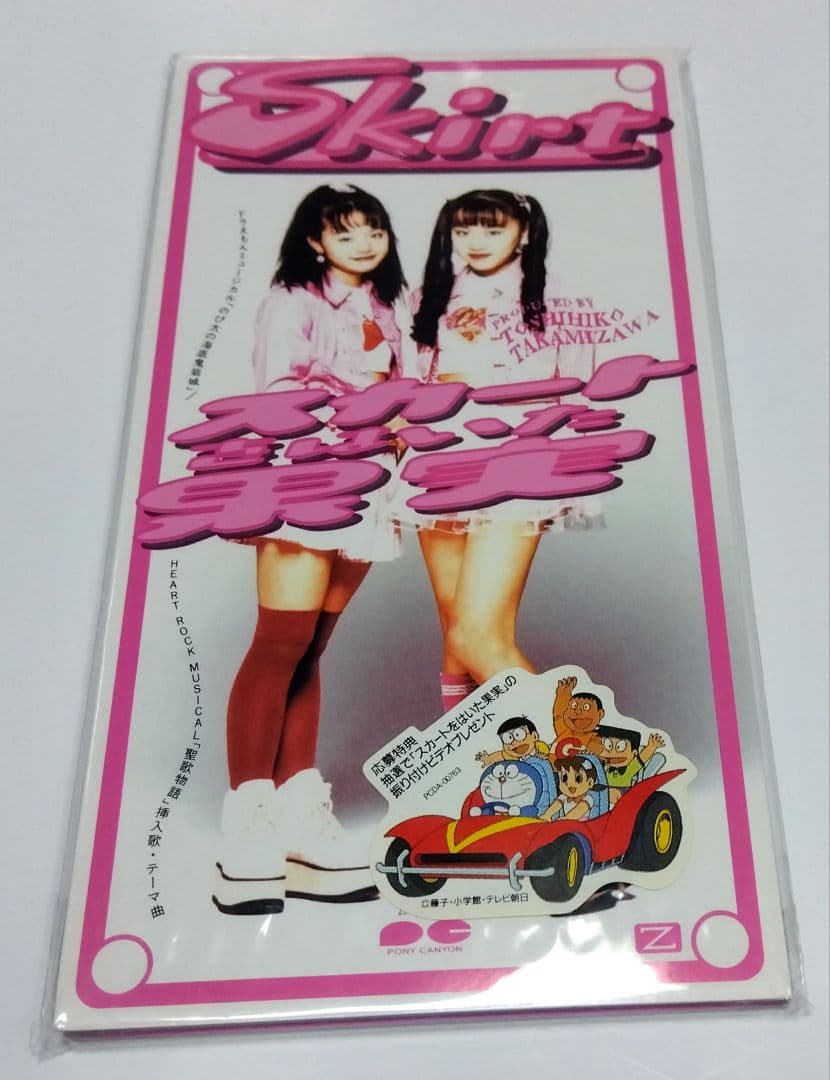 (未開封美品)Skirt スカートをはいた果実 ドラえもん　未開封極上美品