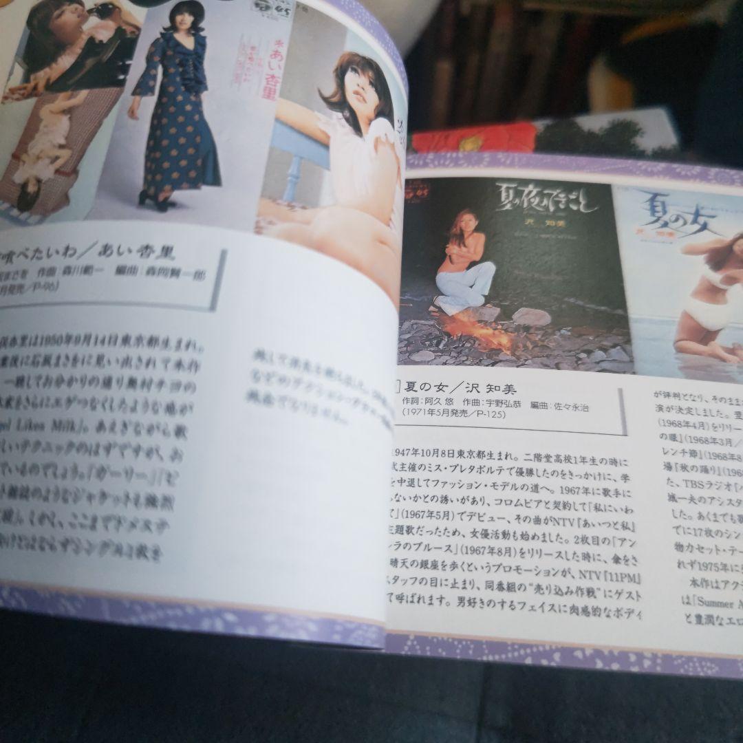 廃盤) 昭和ムード歌謡 秘宝館 6枚組 CD ボックスセット