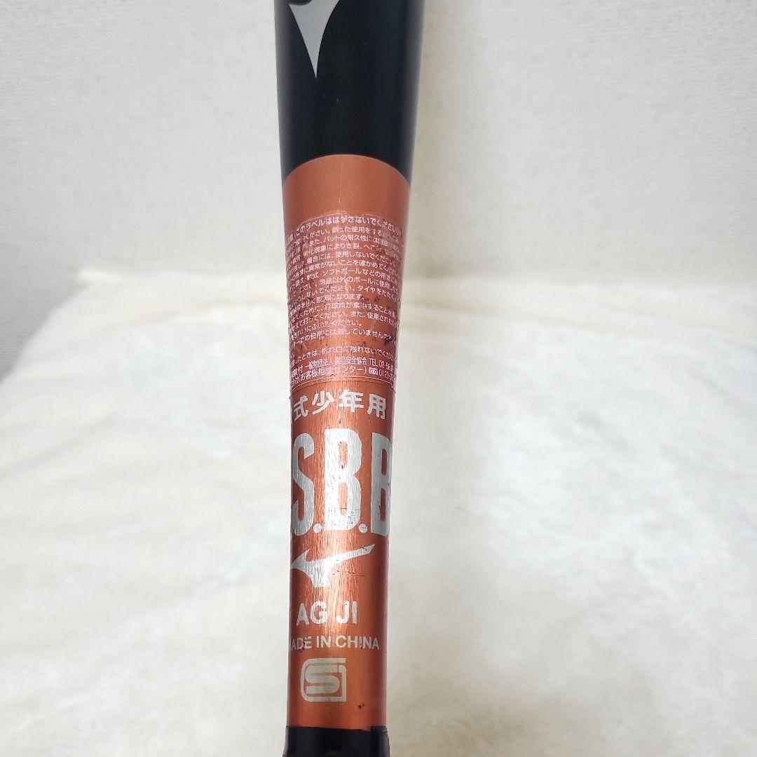 MIZUNO SELECT9 少年野球用 金属バット 76cm 2本セット 軟式