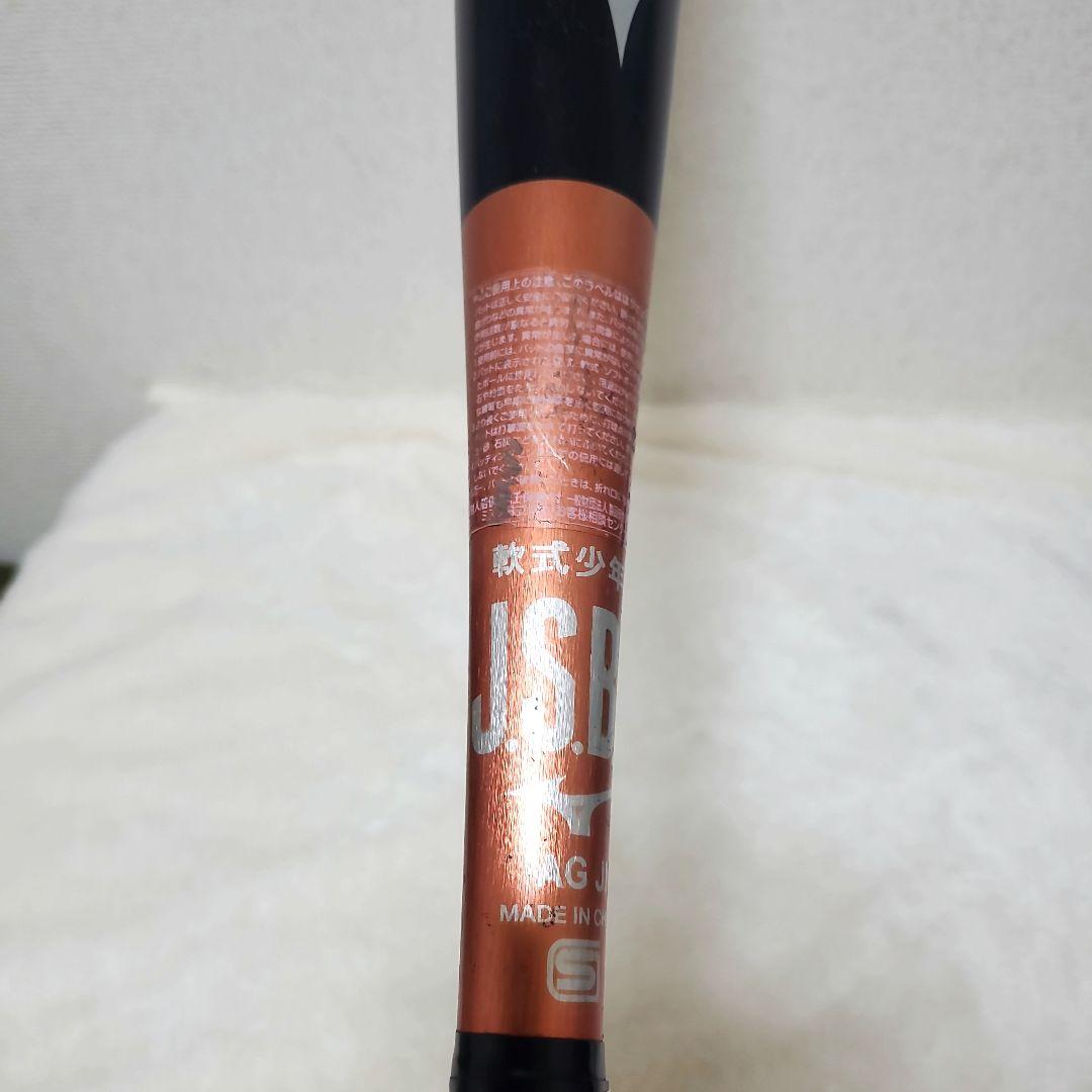 MIZUNO SELECT9 少年野球用 金属バット 76cm 2本セット 軟式