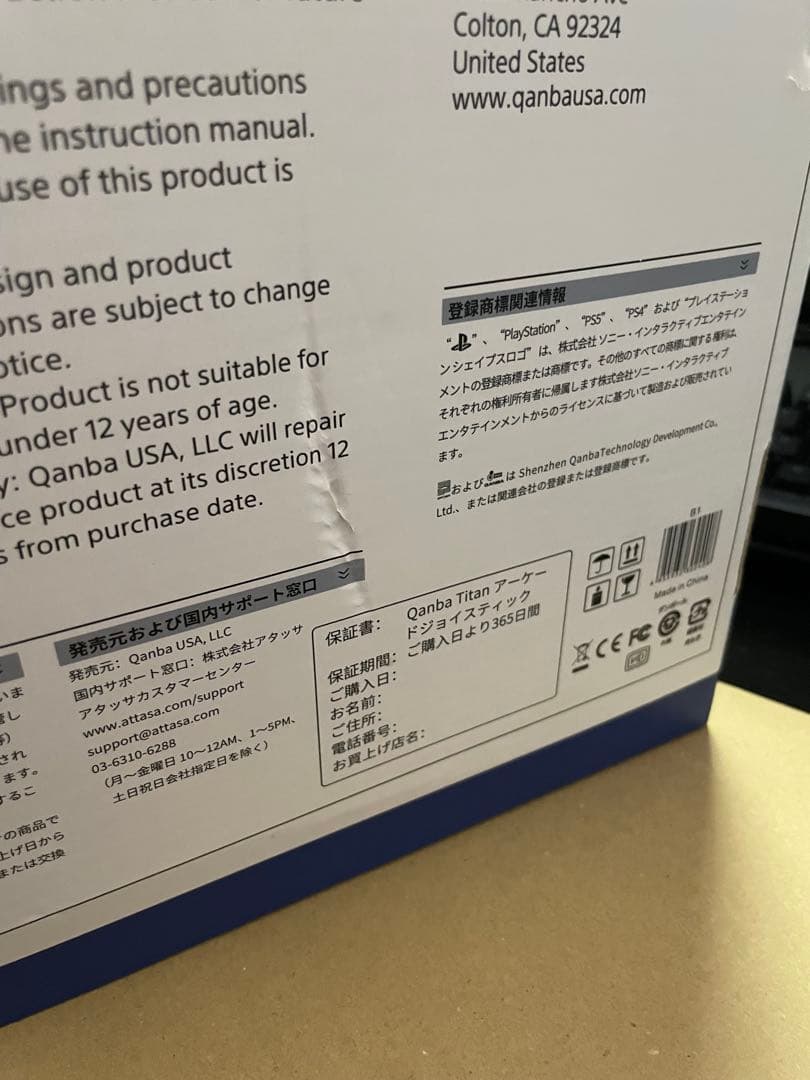 qanba titan アーケードコントローラー