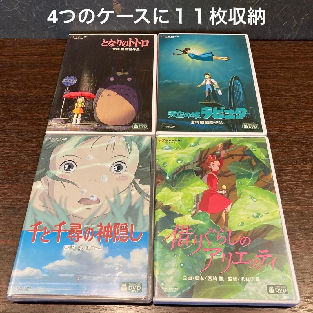 ジブリDVD本編ディスク１１枚(164)