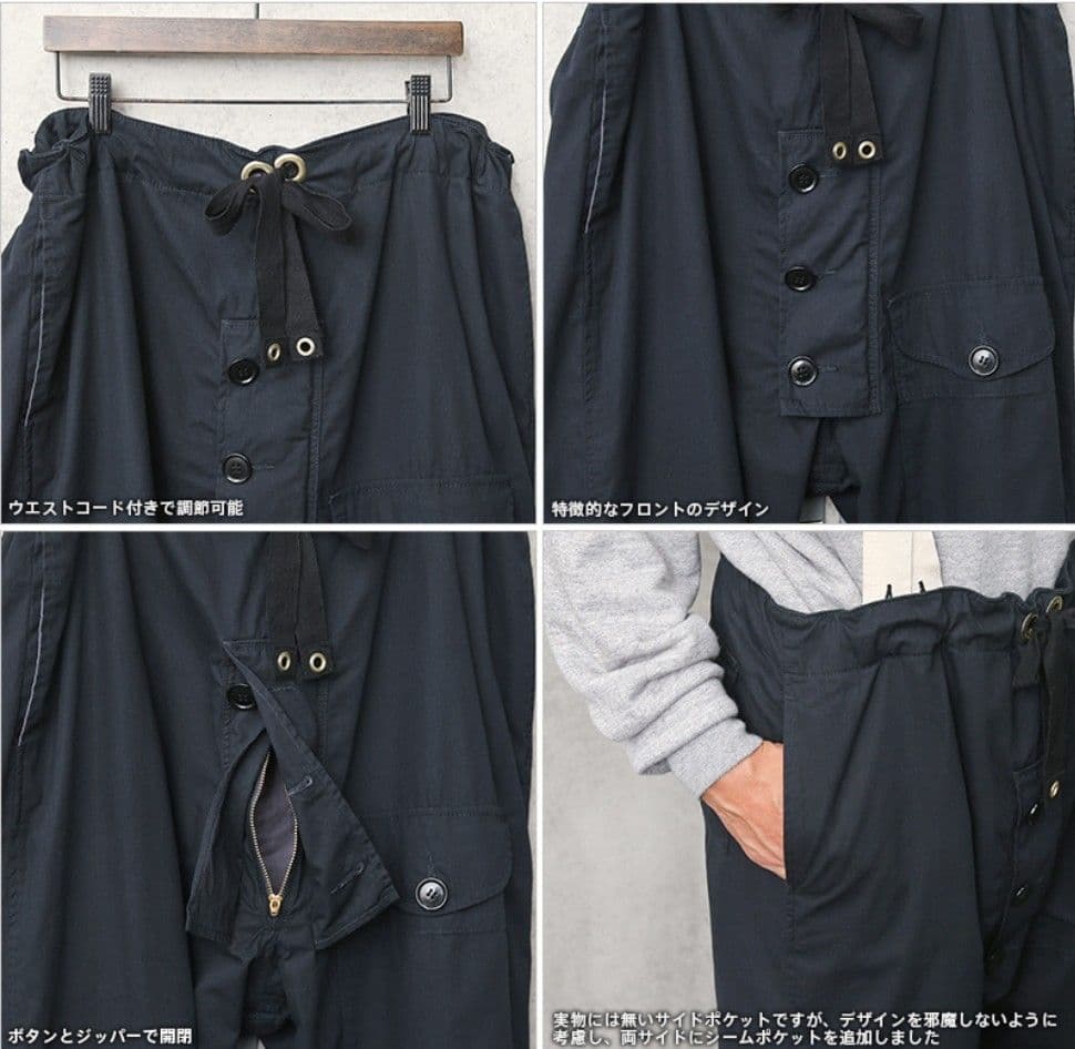 イギリス軍 ロイヤルネイビー オーバートラウザー waiper