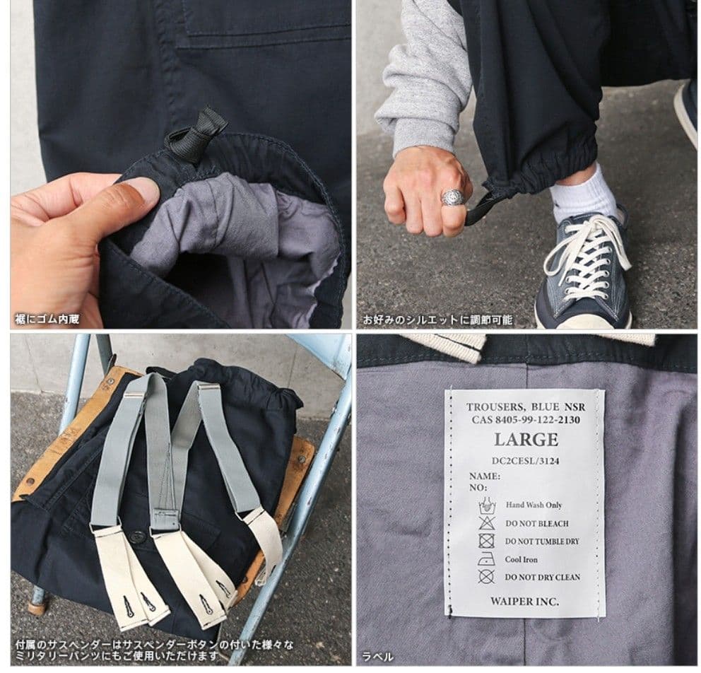 イギリス軍 ロイヤルネイビー オーバートラウザー waiper