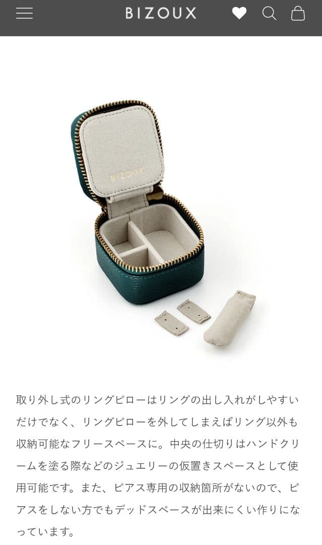 BIZOUX　本革ジュエリーポーチ・バニティエS　グレージュ　ご試着シート付