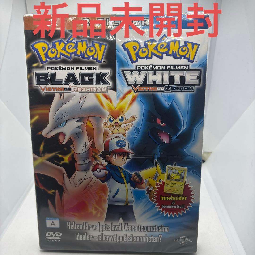 ◯ドイツ語版（欧州）ポケットモンスターDVDブラック、ホワイト　新品未開封