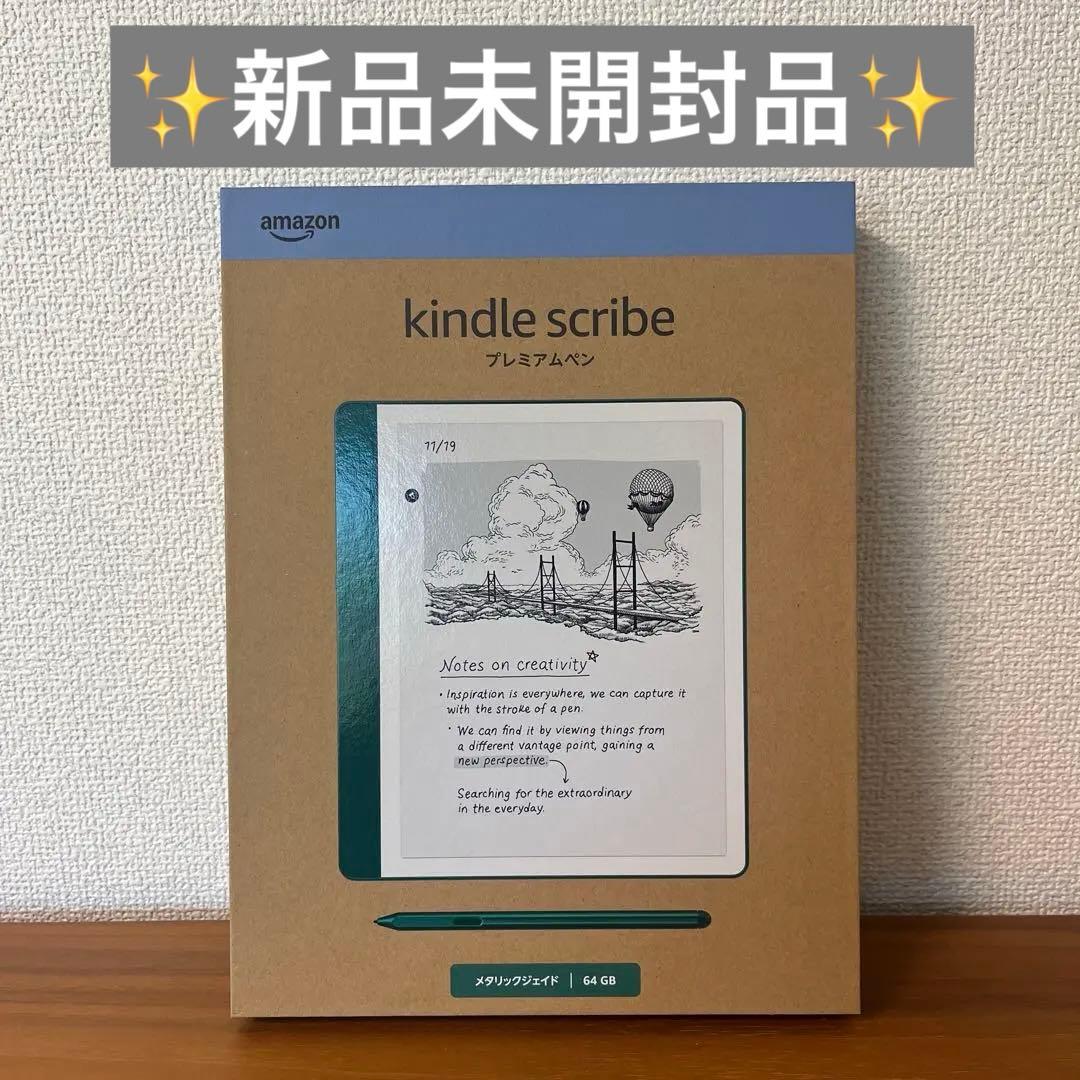 新品未開封✨️Amazon Kindle scribe メタリックジェイド64GB