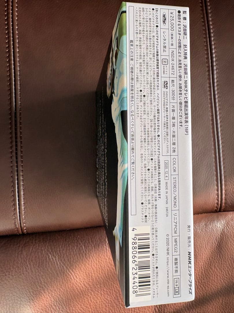 沢田研二 BEST OF NHK DVD BOX 5枚セット