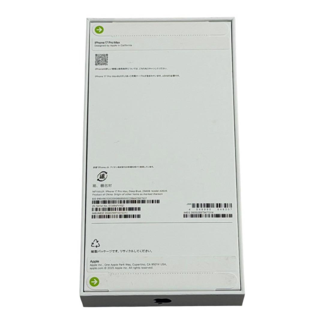 【新品未開封】iPhone17ProMax 256GBディープブルーSIMフリー