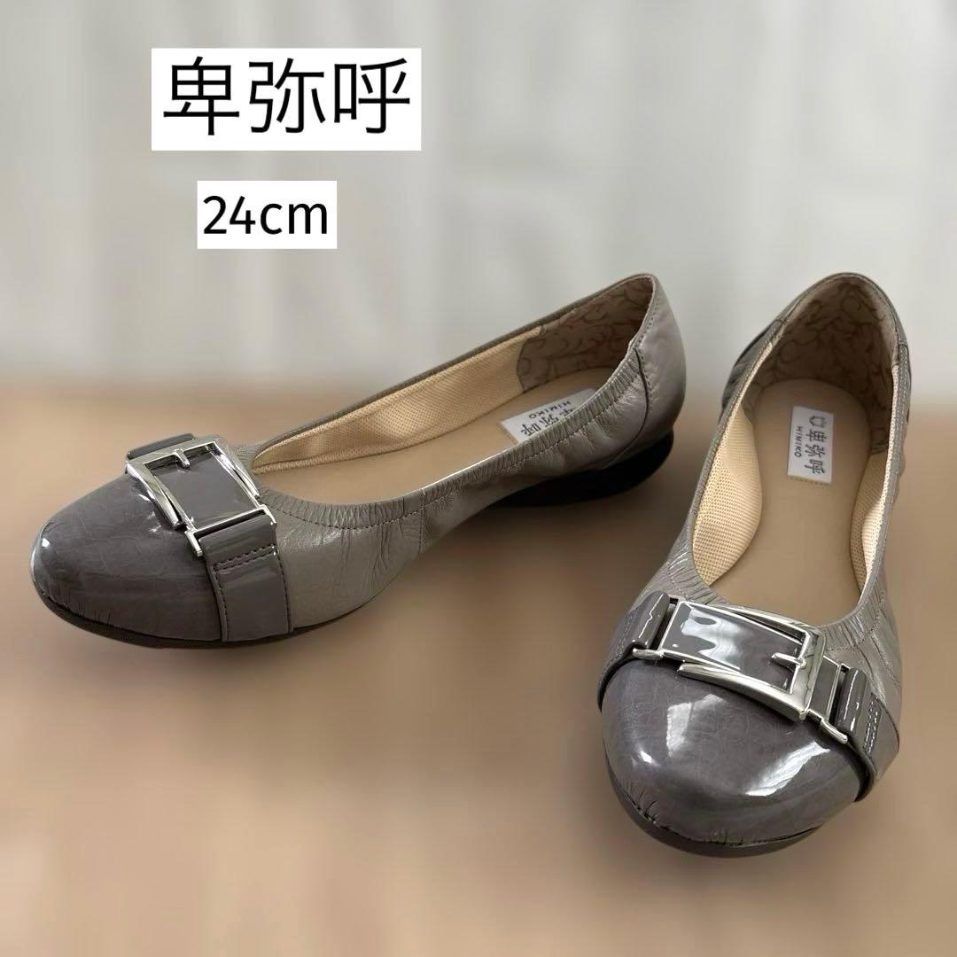 【卑弥呼 HIMIKO】スクエアバックルスニーカーパンプス グレー 24cm