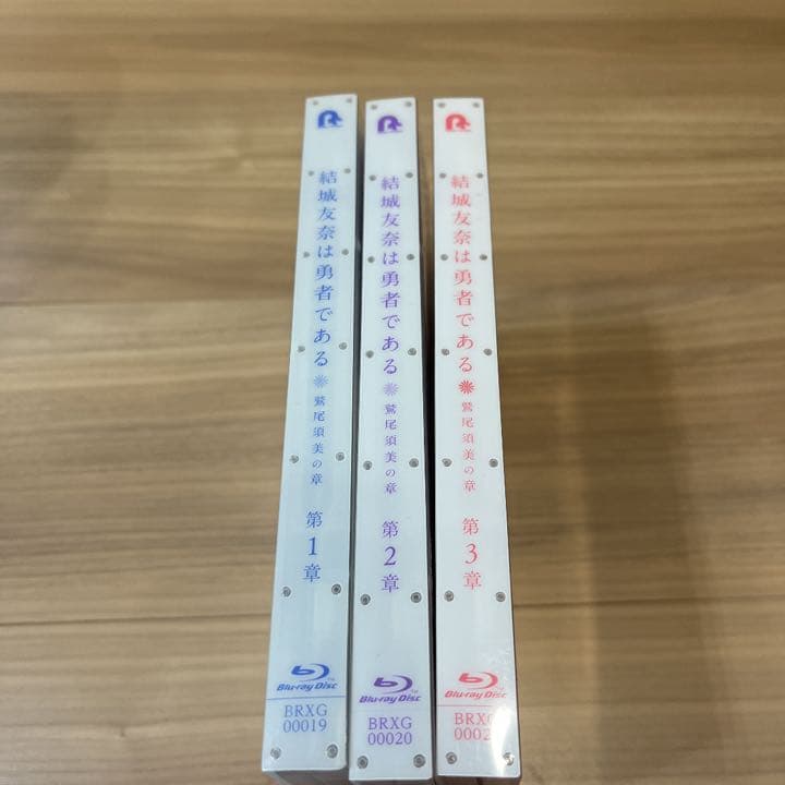 結城友奈は勇者である　鷲尾須美の章　劇場版限定Blu-ray全巻セット