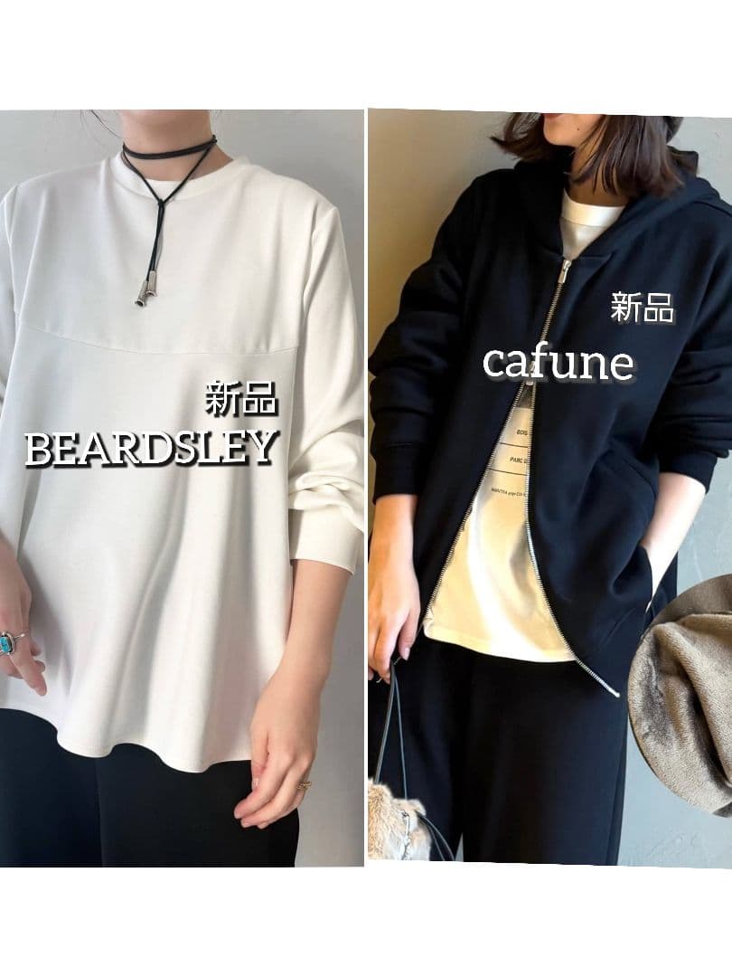 おまとめ「カフネ FAMMETジップパーカー/ビアズリー フレアプルオーバー」