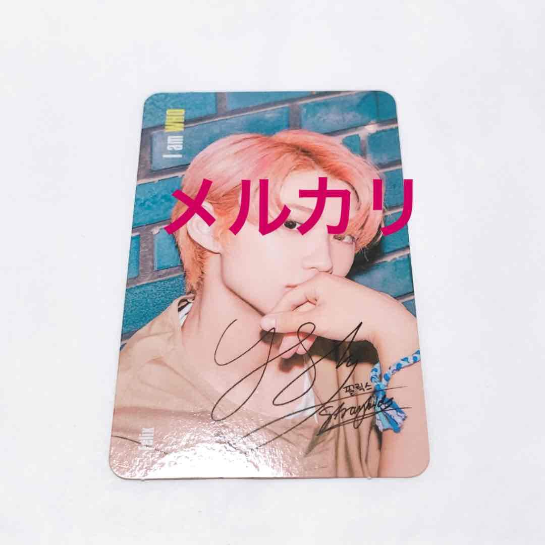 Straykids トレカ フィリックス