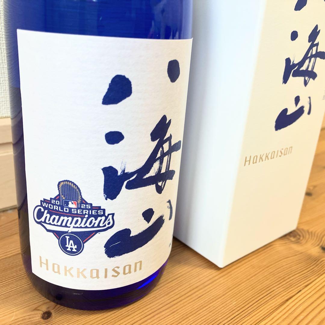八海山 純米大吟醸 ワールドシリーズチャンピオン記念ボトル 3本セット　大谷翔平