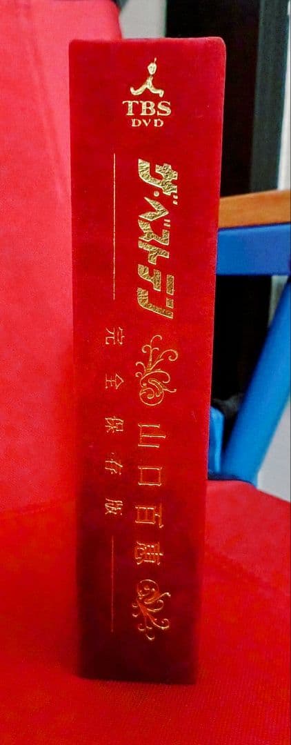 【美品】山口百恵 ベストテン DVD