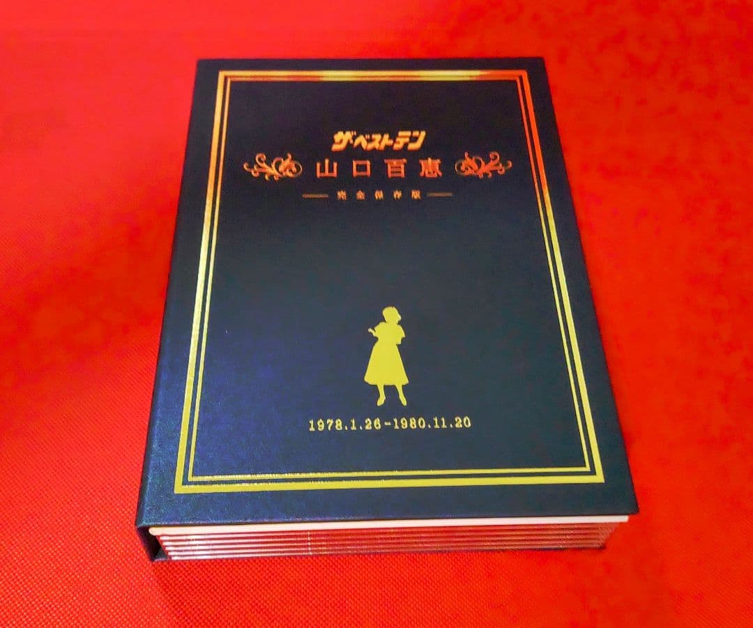 【美品】山口百恵 ベストテン DVD