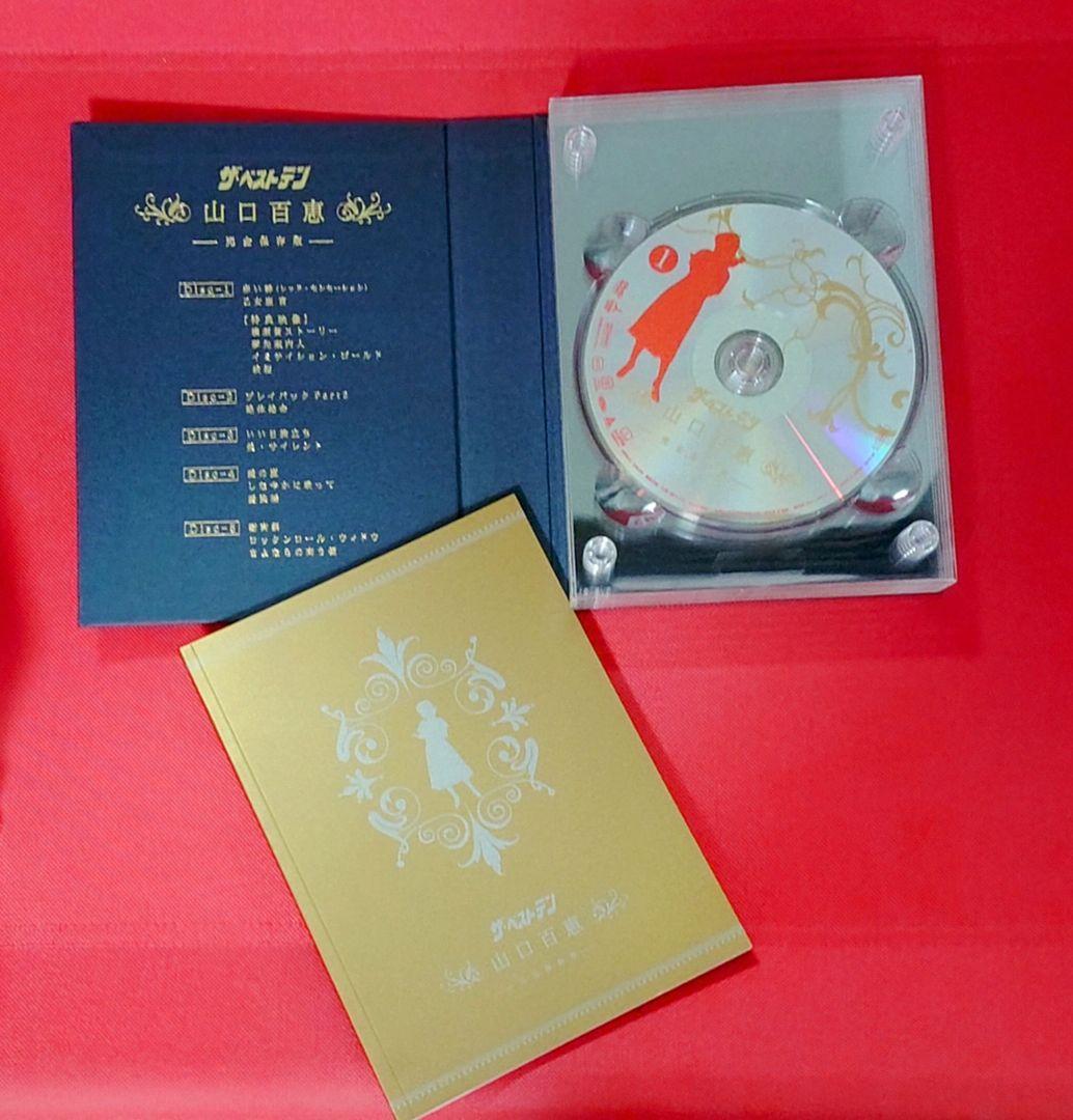 【美品】山口百恵 ベストテン DVD