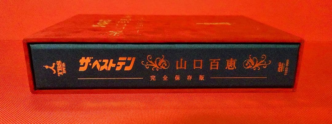 【美品】山口百恵 ベストテン DVD