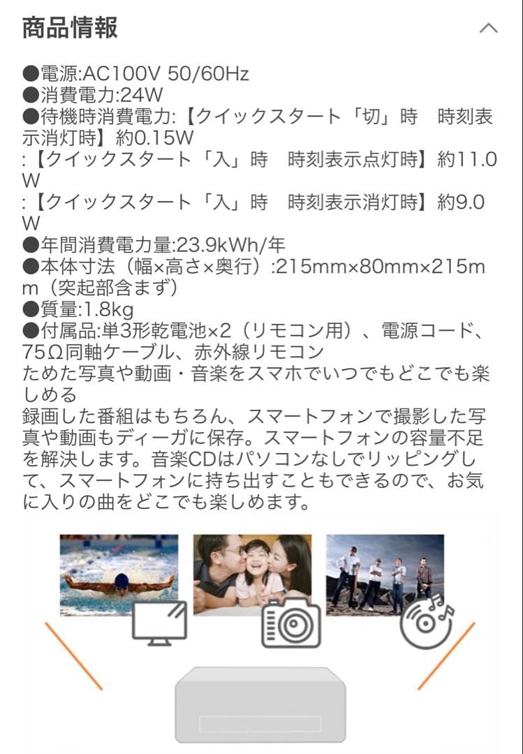 ⭐️新品⭐️パナソニック／ブルーレイレコーダー DMR-4S102／ディーガ 1TB