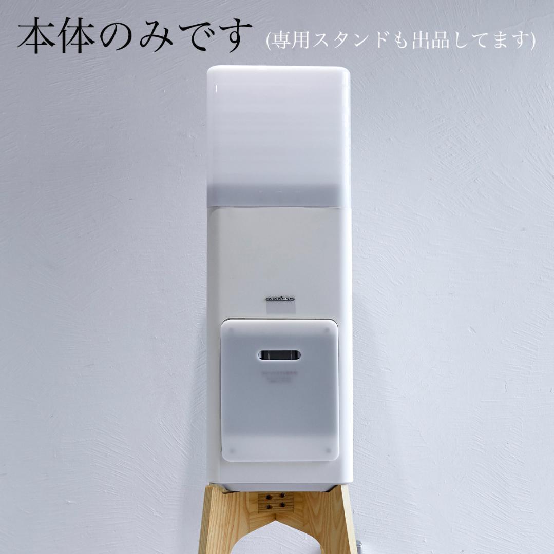 「ぴーこ」amadanaxCLYTIAウォーターサーバー本体のみ