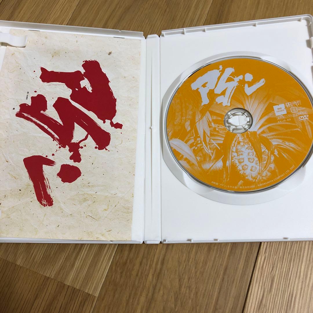 アダン('05映画「アダン」を作る会/DHC)