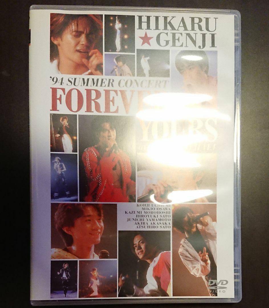 光GENJI/'94 SUMMER CONCERT FOREVER YOURS…
