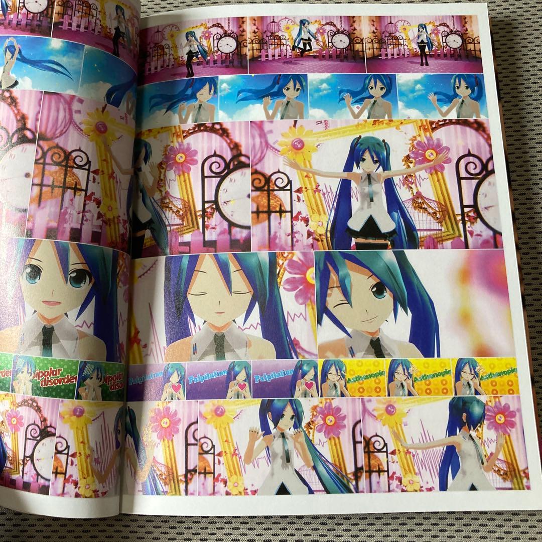 VIPボーカロイドMV制作テクニック