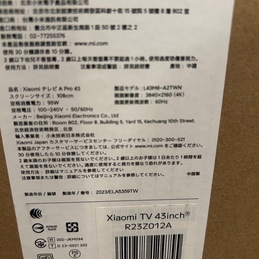 年末はお得に❣️【家族で2台！】XiaomiチューナーレステレビA Pro 43