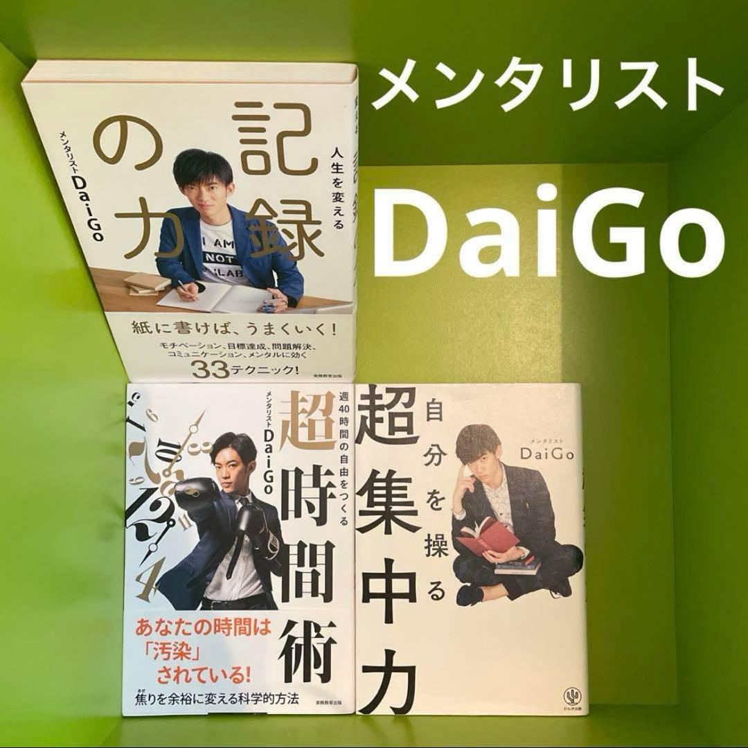【即決OK】テック起業家30冊【AI時代の教養】落合陽一・堀江貴文・ひろゆき