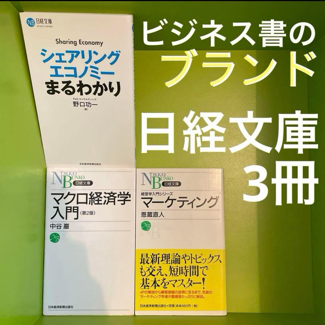 【即決OK】テック起業家30冊【AI時代の教養】落合陽一・堀江貴文・ひろゆき