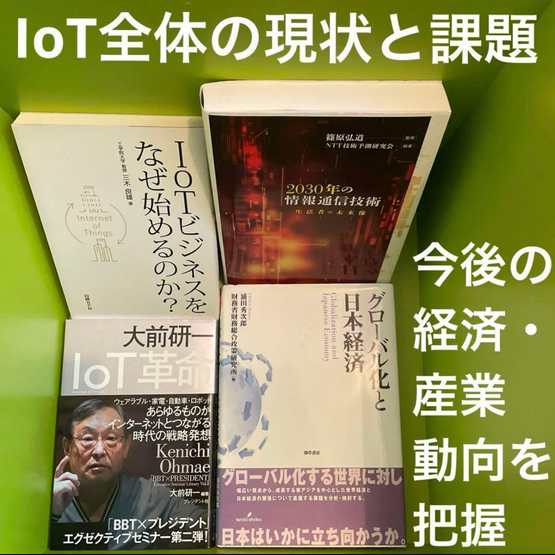 【即決OK】テック起業家30冊【AI時代の教養】落合陽一・堀江貴文・ひろゆき