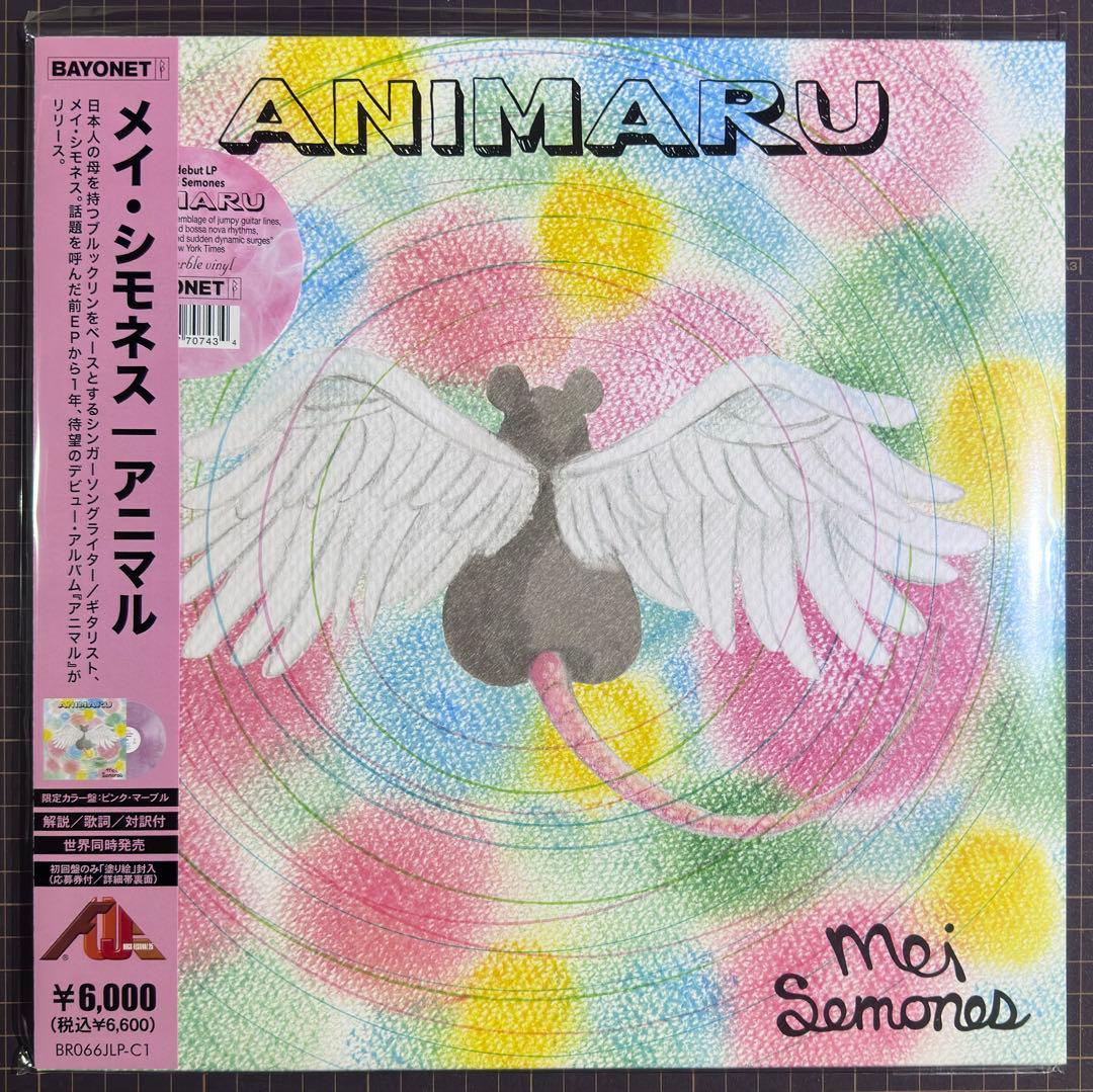Animaru 国内流通カラー盤(ピンク・マーブル)/Mei Semones