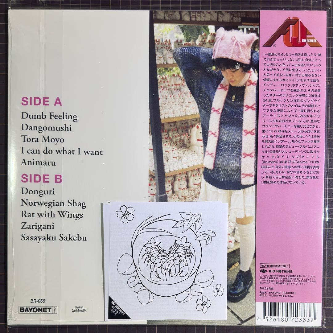 Animaru 国内流通カラー盤(ピンク・マーブル)/Mei Semones