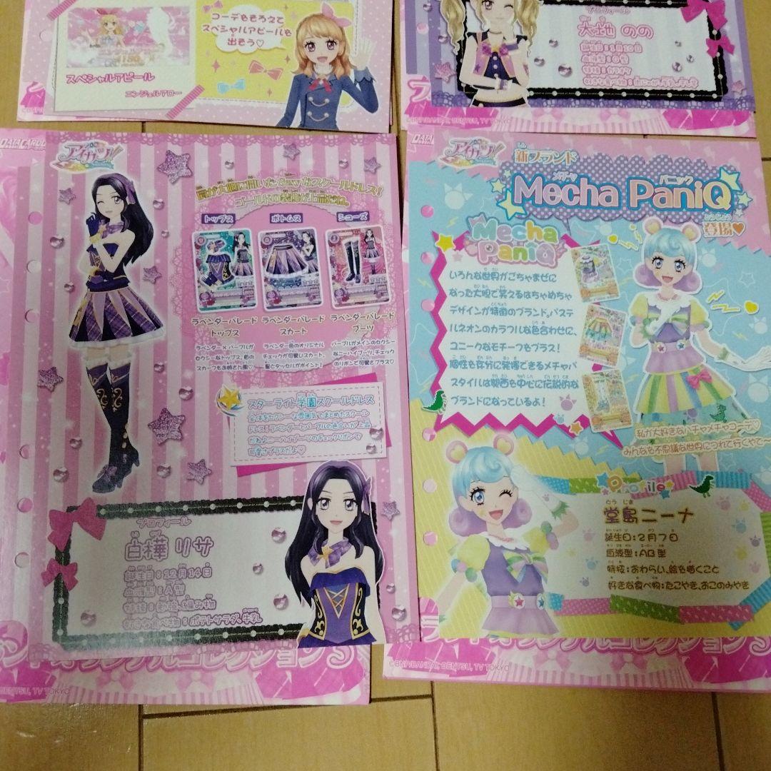 こと　アイカツ　ブランドオリジナルコレクション　３