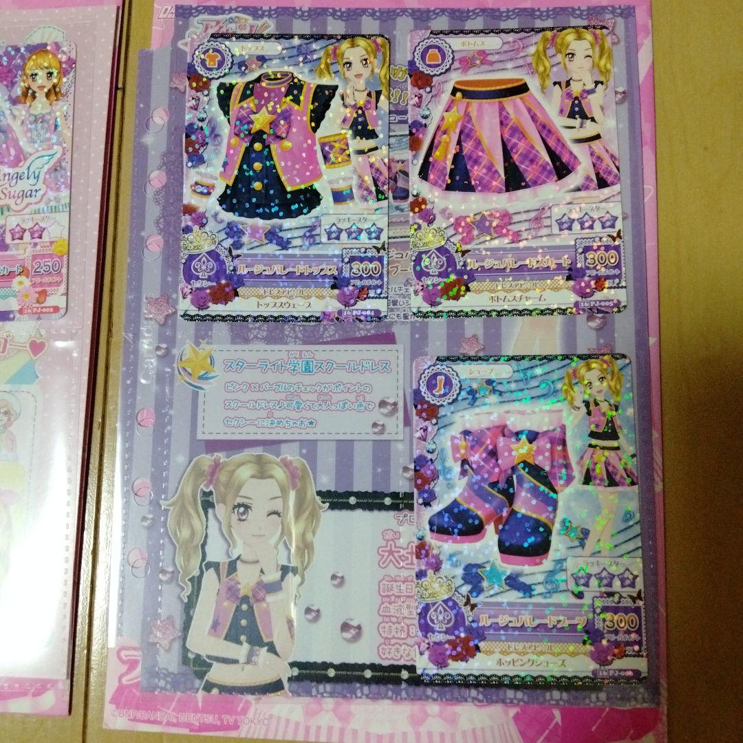 こと　アイカツ　ブランドオリジナルコレクション　３