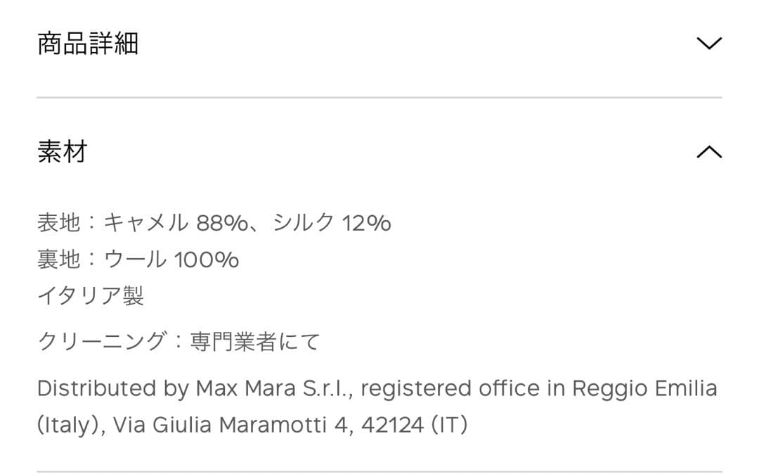 新品未使用【MaxMara】オンブラート　テディベアミトン