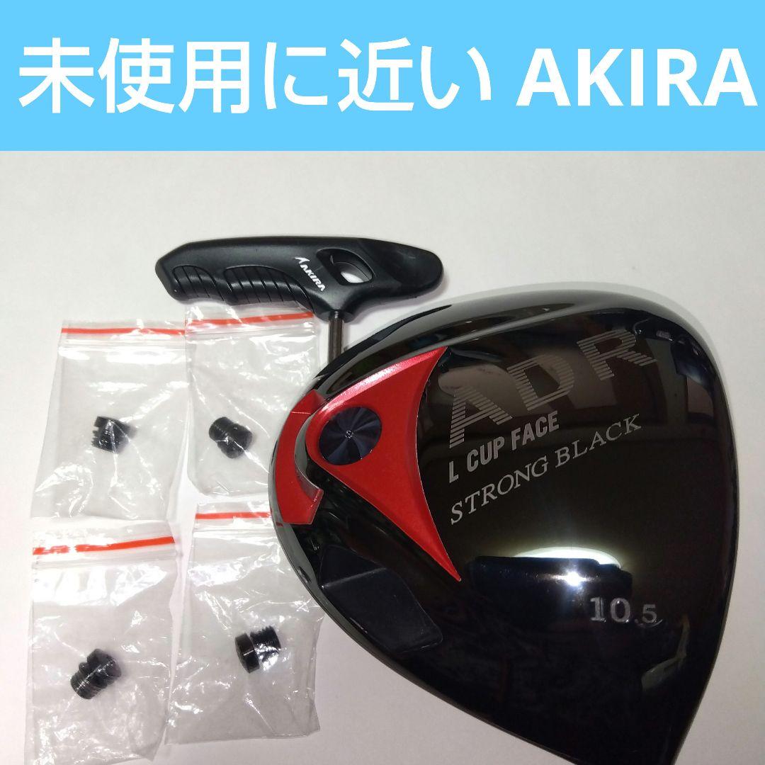 【特注品】【希少】AKIRA STRONG BLACK【１０,５°】【Ｓ】綺麗