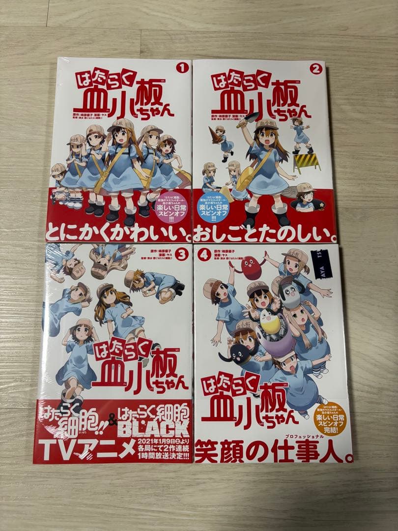 はたらく細胞　シリーズ　48冊　未開封品　全巻セット