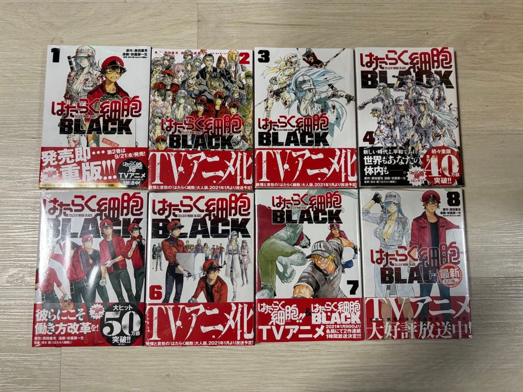 はたらく細胞　シリーズ　48冊　未開封品　全巻セット