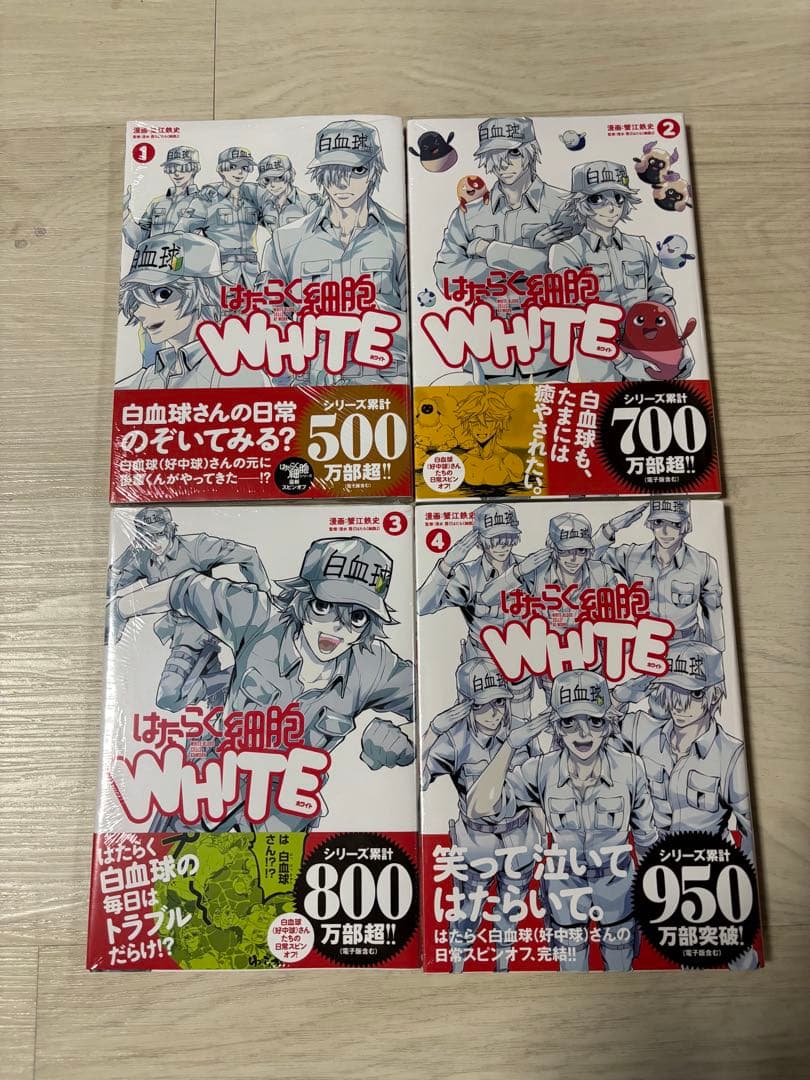 はたらく細胞　シリーズ　48冊　未開封品　全巻セット