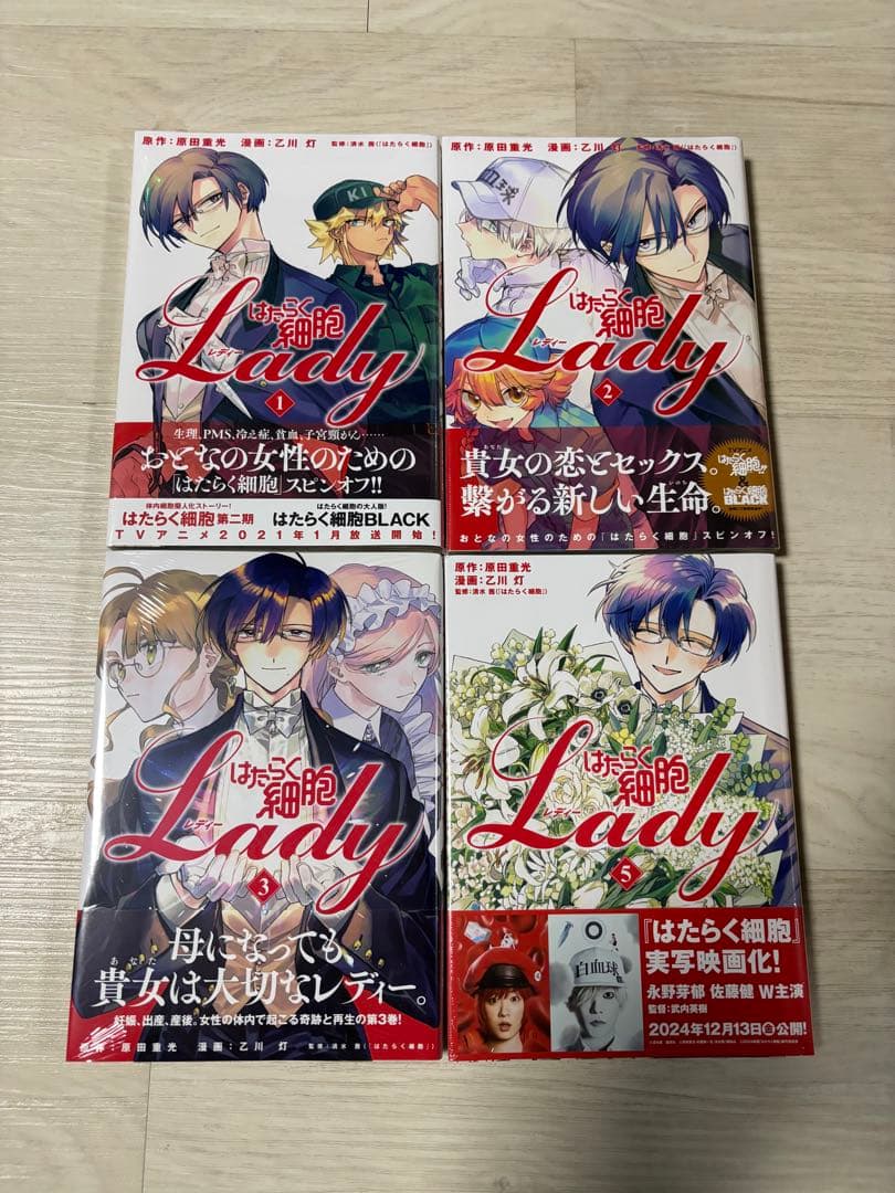 はたらく細胞　シリーズ　48冊　未開封品　全巻セット